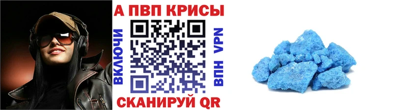купить закладку  Луховицы  A PVP кристаллы 