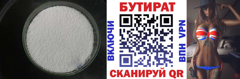 БУТИРАТ вода  гидра ссылки  Луховицы 