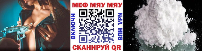 МЯУ-МЯУ 4 MMC  Луховицы 